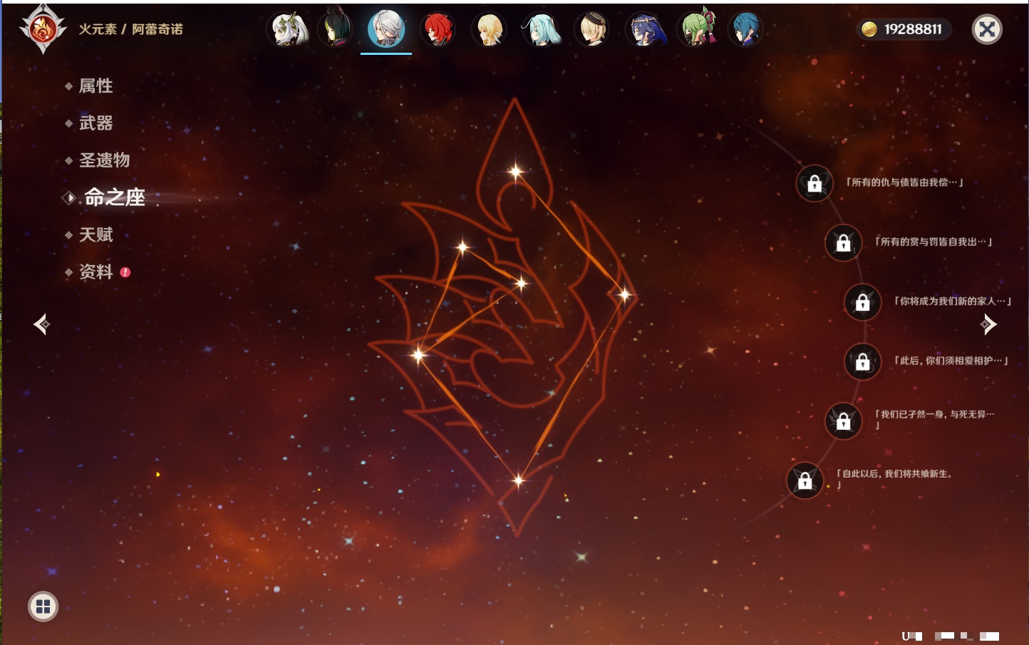 YSMK316802原神账号详情图62