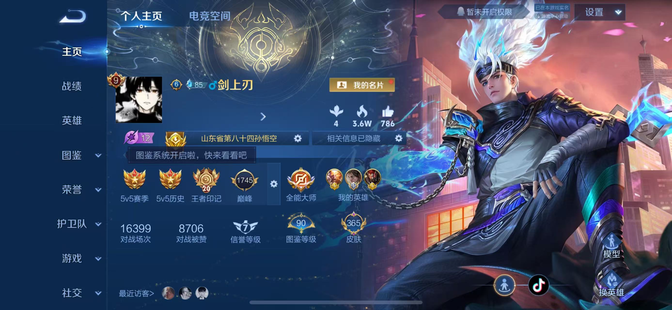 WZCMW3446461王者荣耀账号详情图2 WZCMW3446461王者荣耀账号详情图2