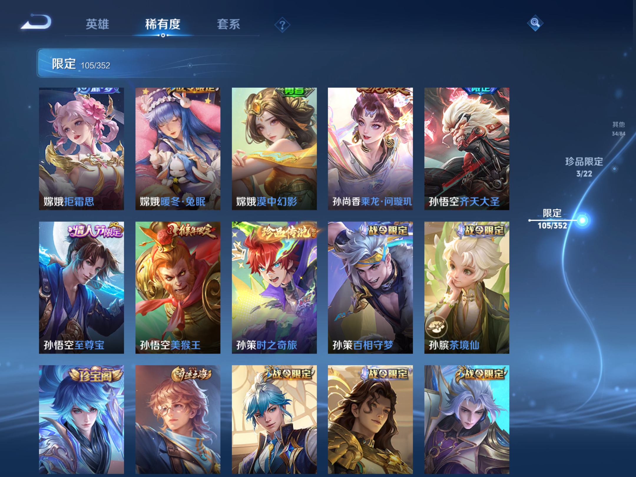 WZCMW424667王者荣耀账号详情图16 WZCMW424667王者荣耀账号详情图16