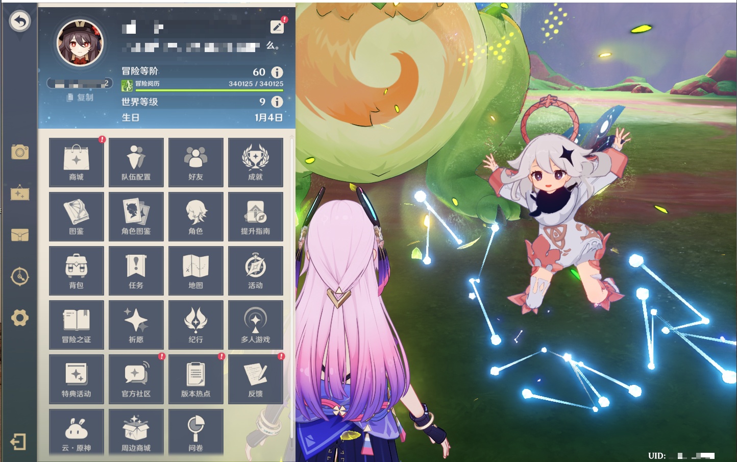 YSMK316336原神账号详情图14