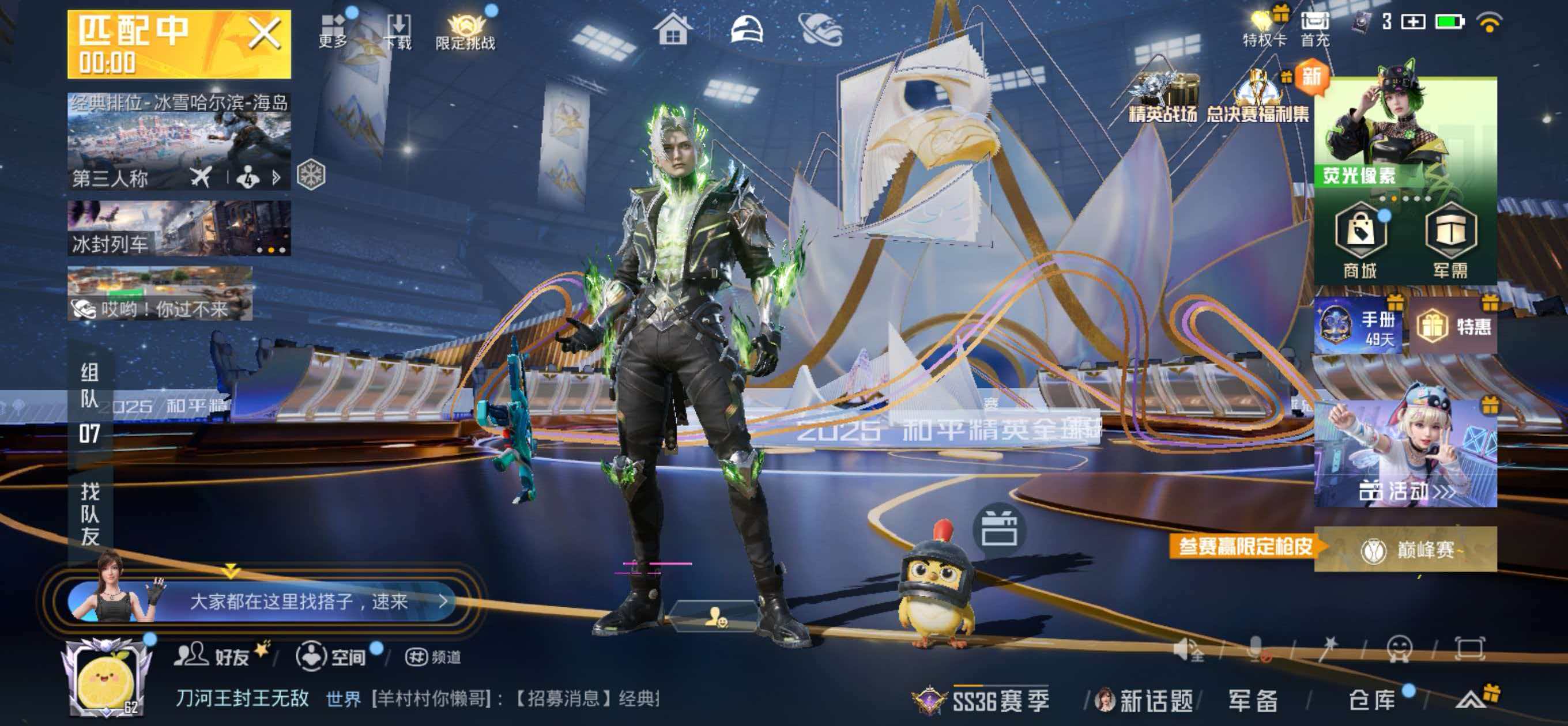 HPSJ3433939和平精英账号详情图4