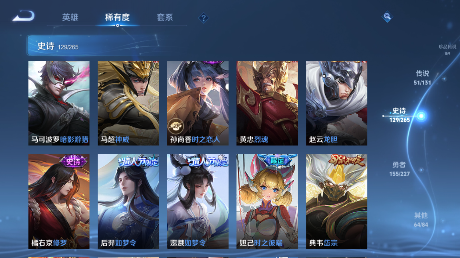 WZZM3449627王者荣耀账号详情图17