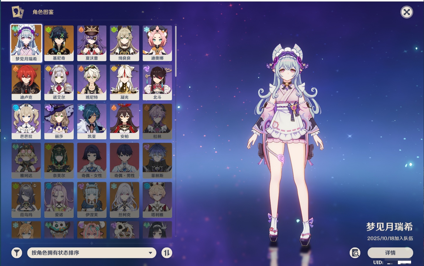 YSMK316332原神账号详情图7