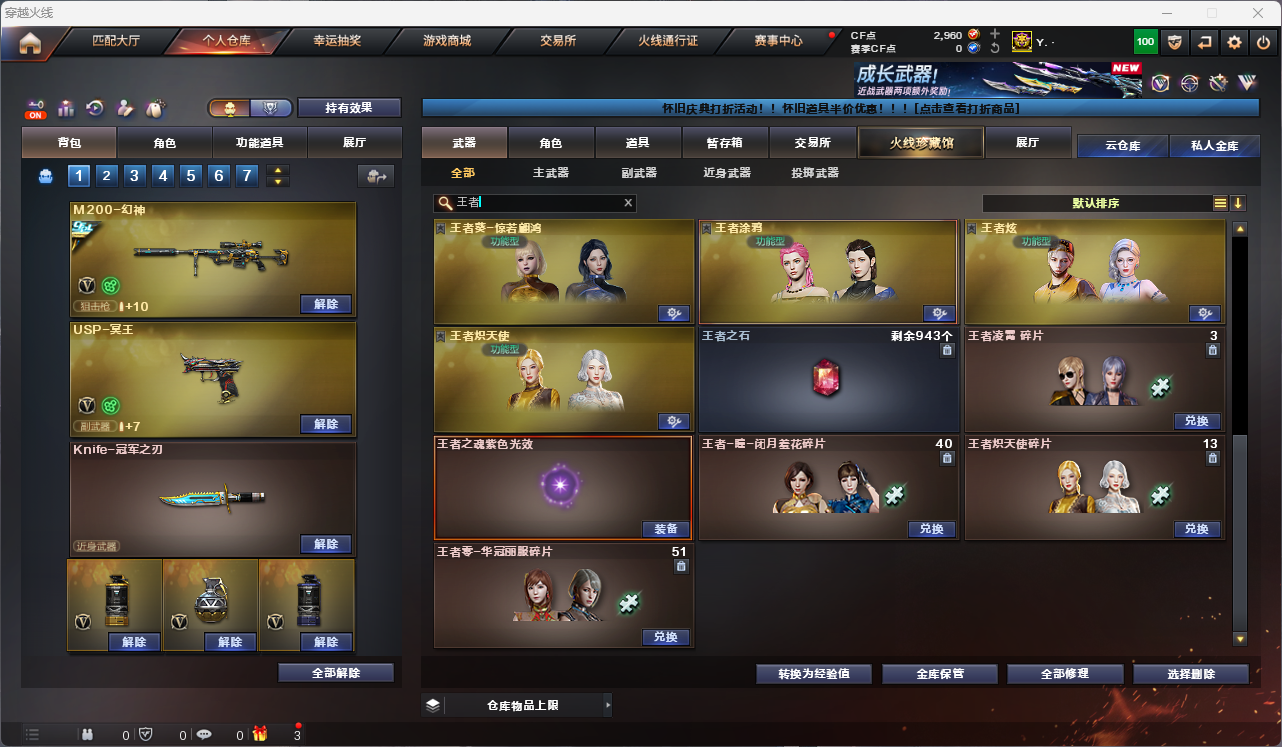 CFFFWY45201穿越火线账号详情图36