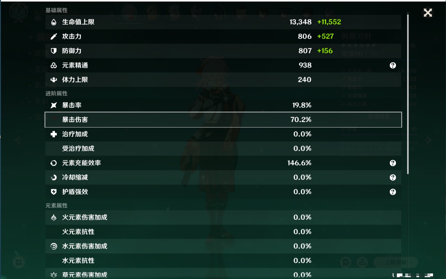 YSMK316803原神账号详情图59