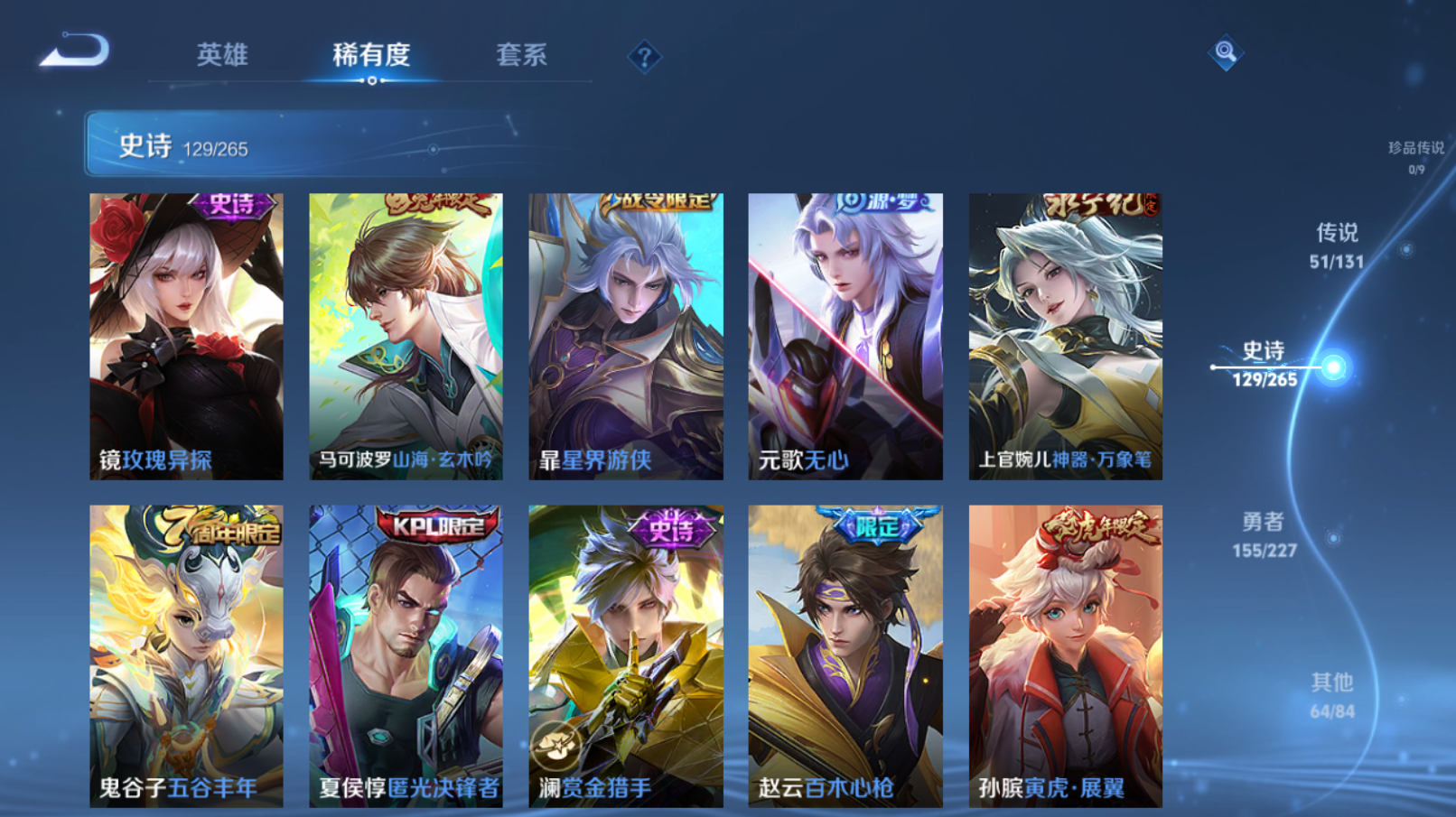 WZZM3449627王者荣耀账号详情图14