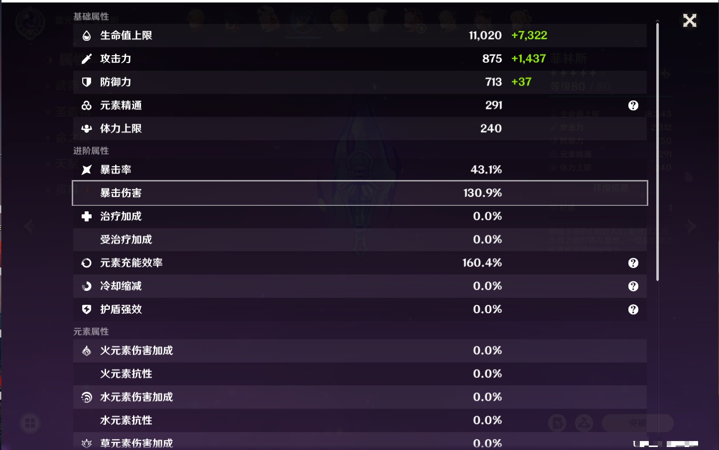 YSMK316338原神账号详情图60 YSMK316338原神账号详情图60