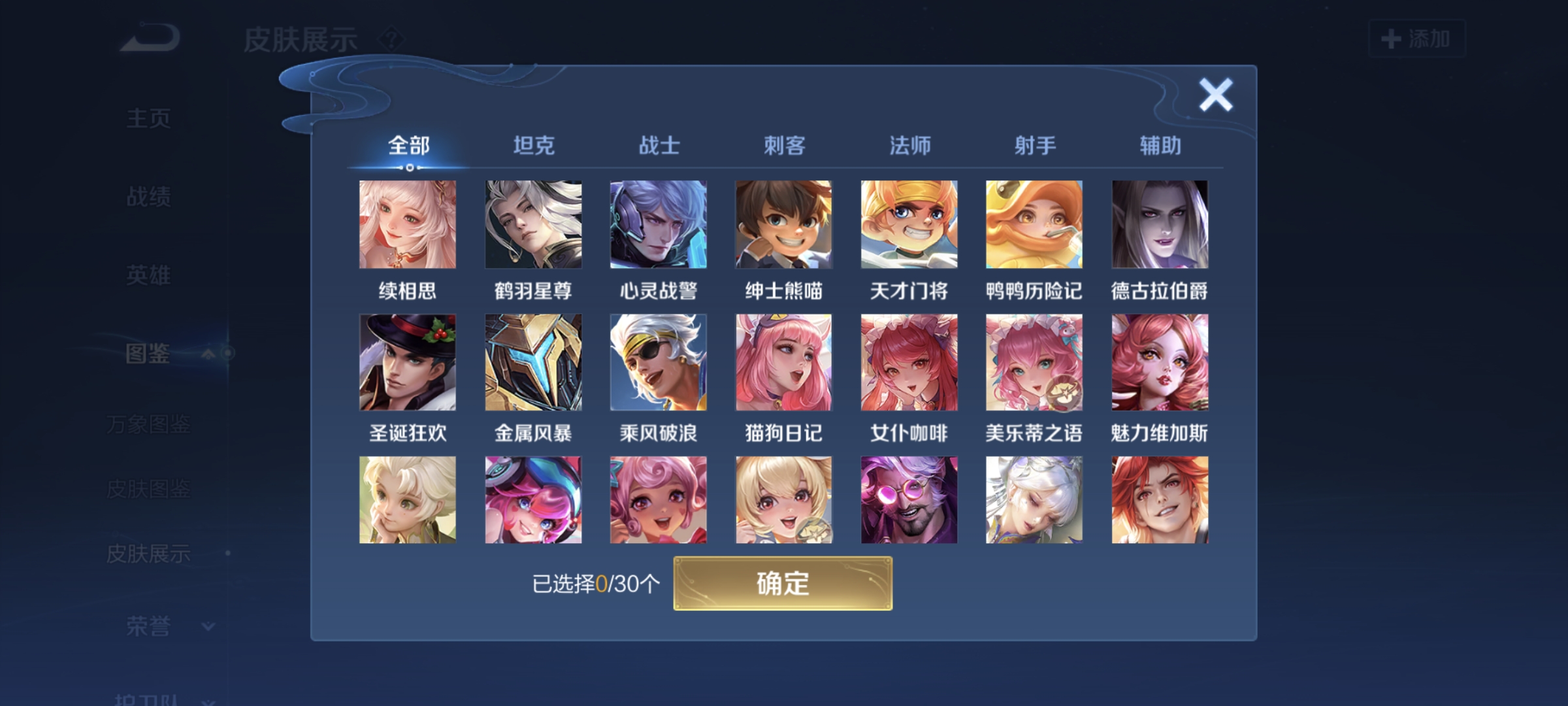 WZCMW3446459王者荣耀账号详情图5