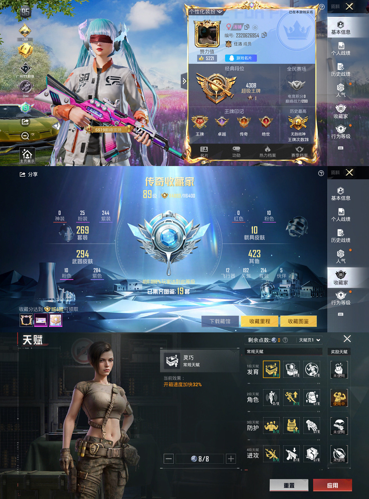 HPLX4122086和平精英账号详情图2