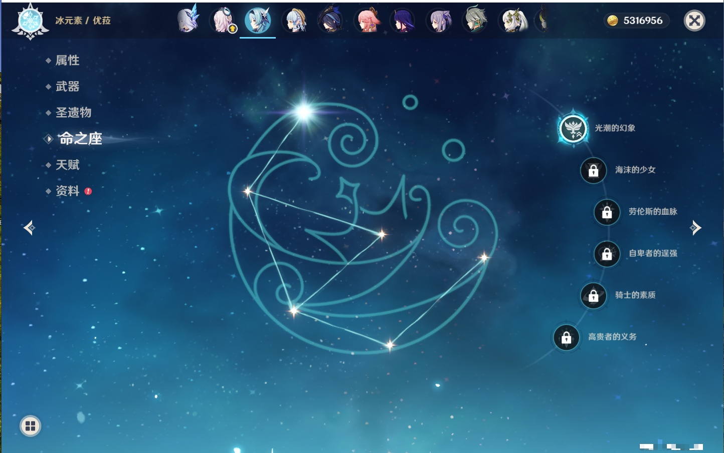 YSMK316333原神账号详情图19