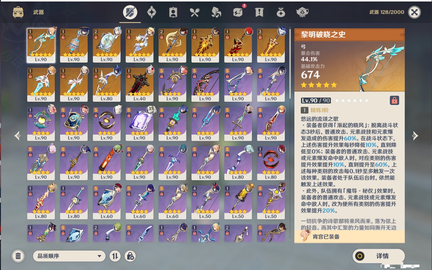 YSMK316338原神账号详情图18 YSMK316338原神账号详情图18