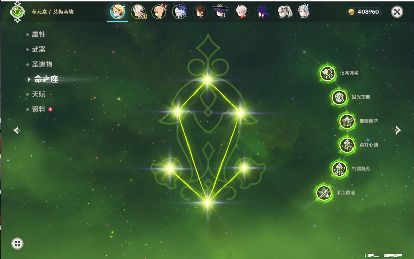 YSMK316338原神账号详情图4 YSMK316338原神账号详情图4