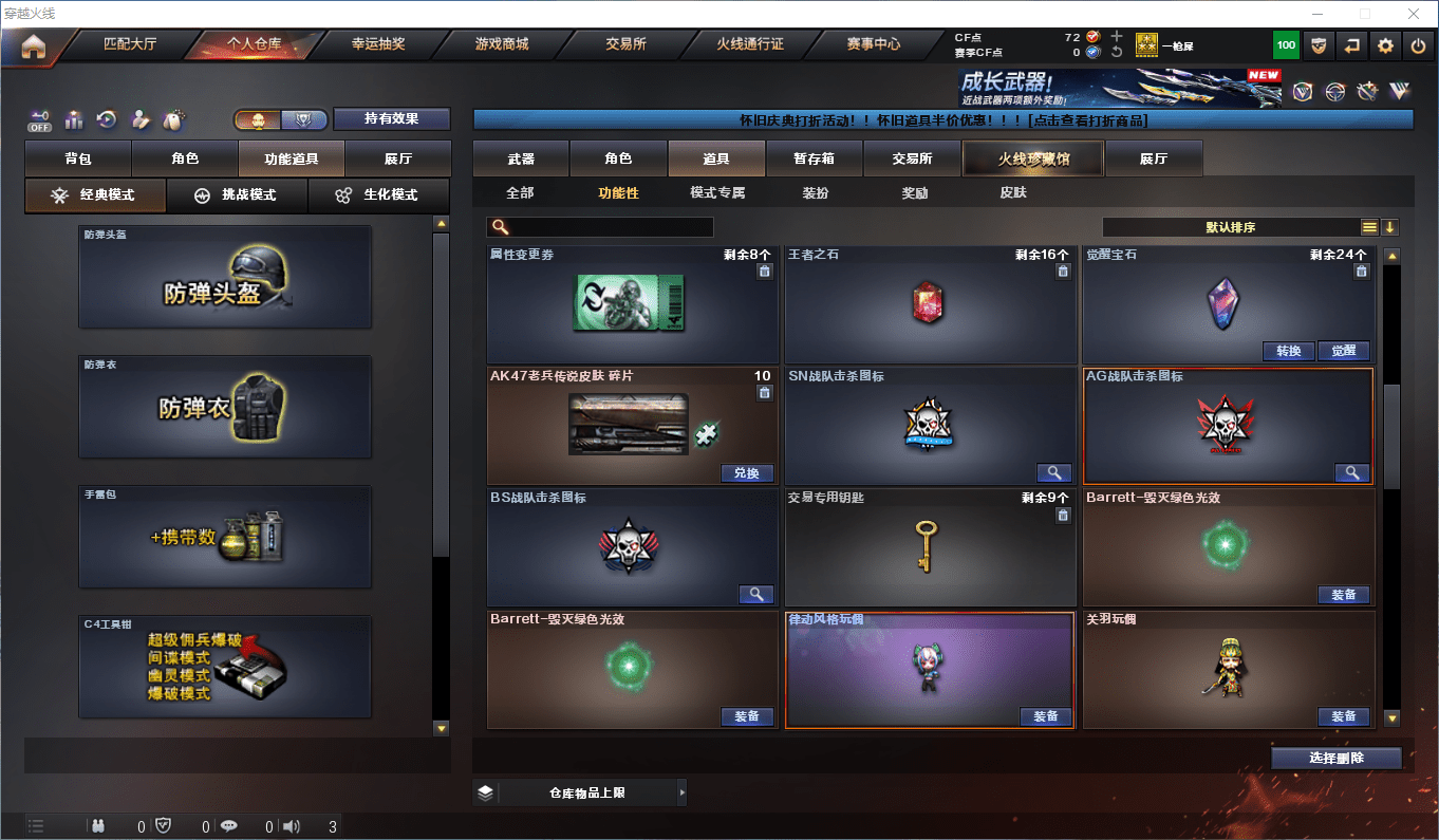 CFCMW375643穿越火线账号详情图9 CFCMW375643穿越火线账号详情图9