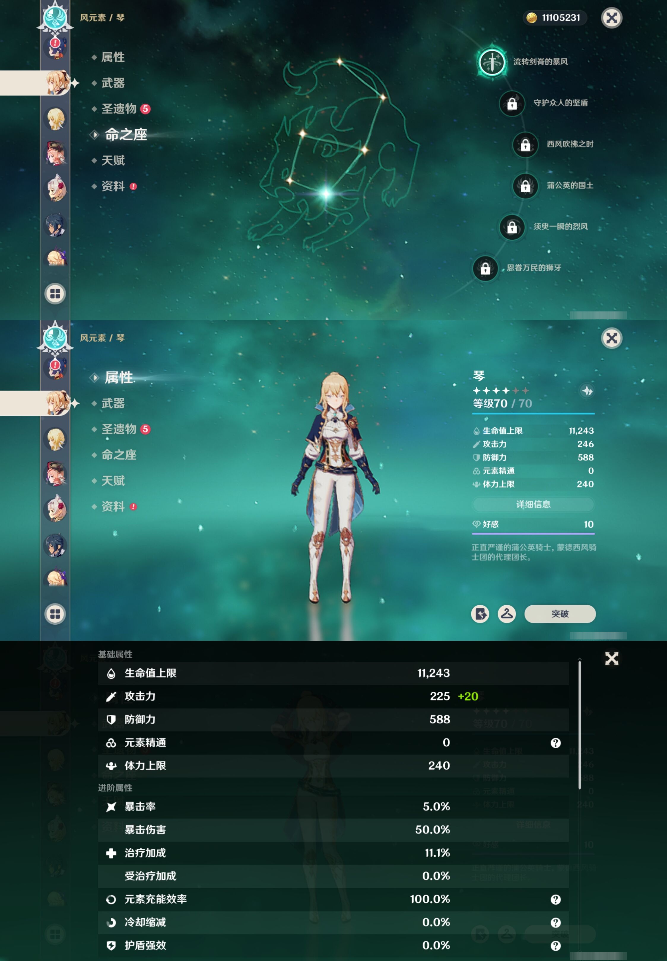 YSMK316337原神账号详情图27 YSMK316337原神账号详情图27