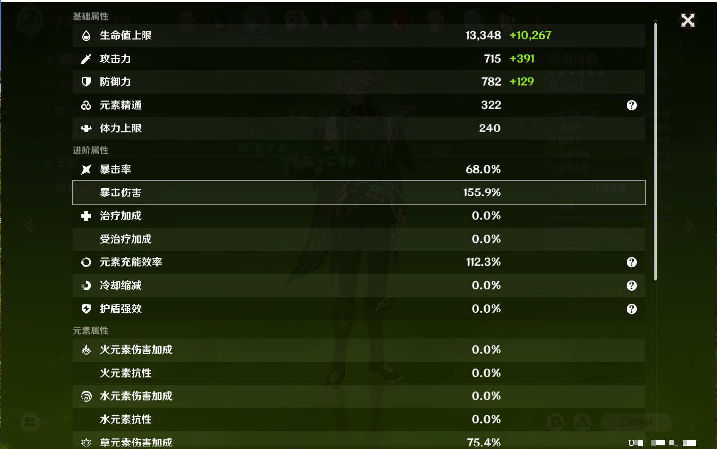 YSMK316802原神账号详情图19