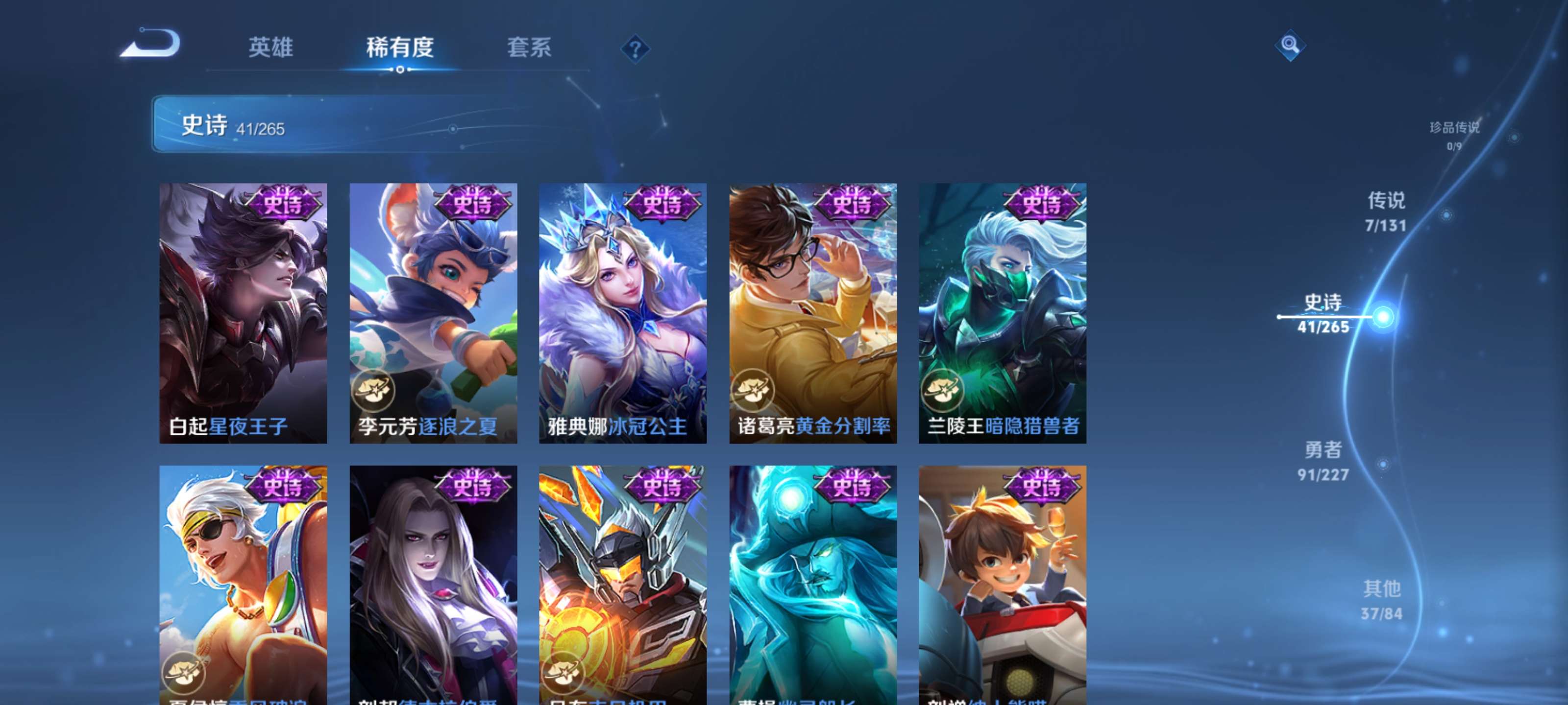 WZZM3449714王者荣耀账号详情图9