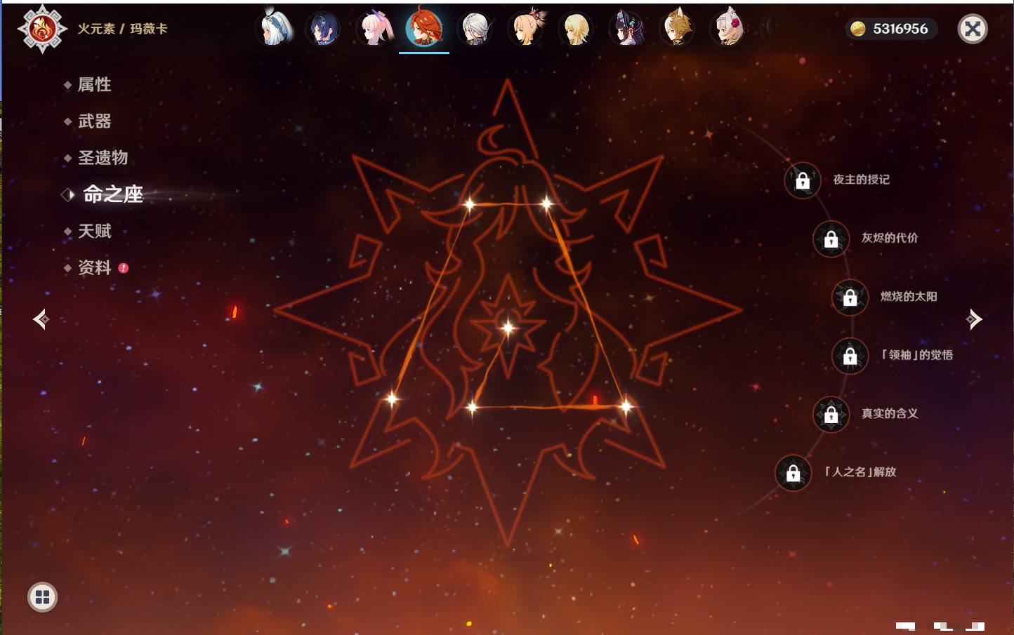 YSMK316333原神账号详情图3