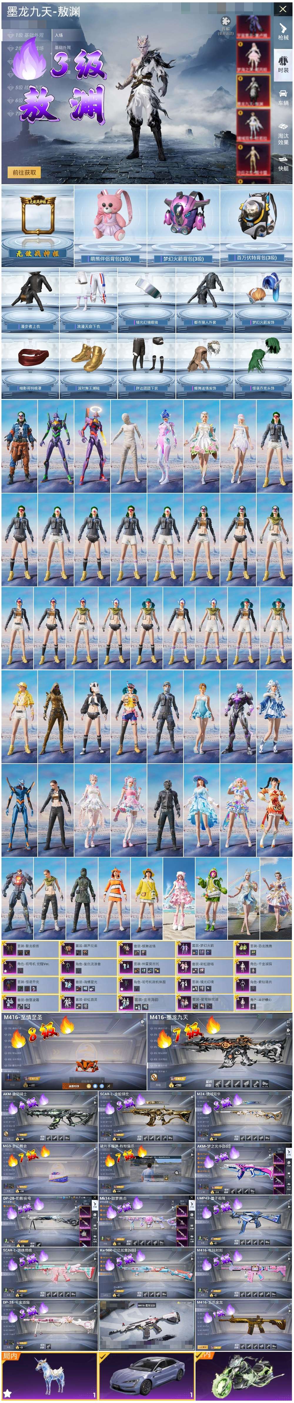 HPSJ3434456和平精英账号详情图4 HPSJ3434456和平精英账号详情图4