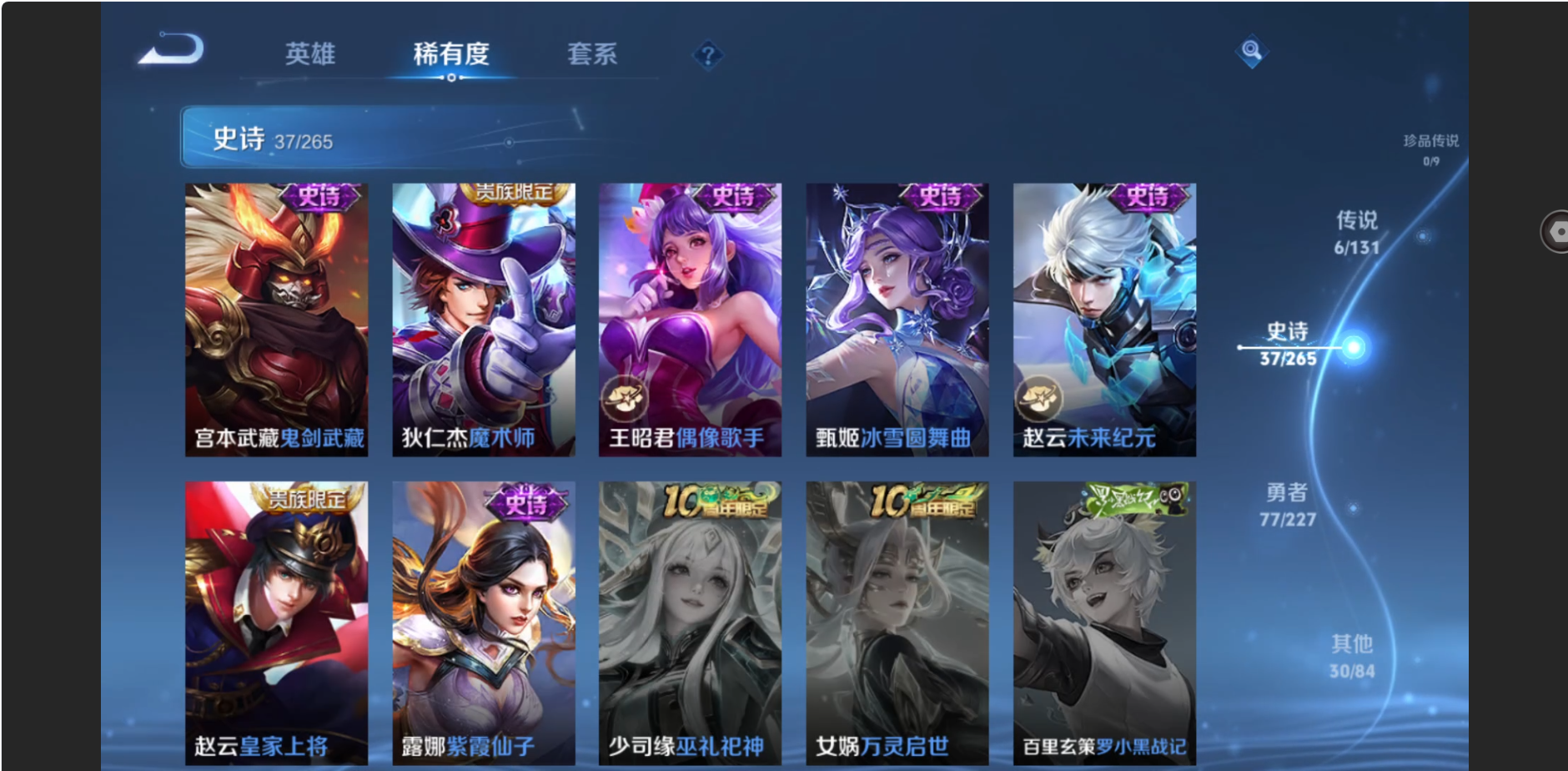 WZZM3449654王者荣耀账号详情图8 WZZM3449654王者荣耀账号详情图8