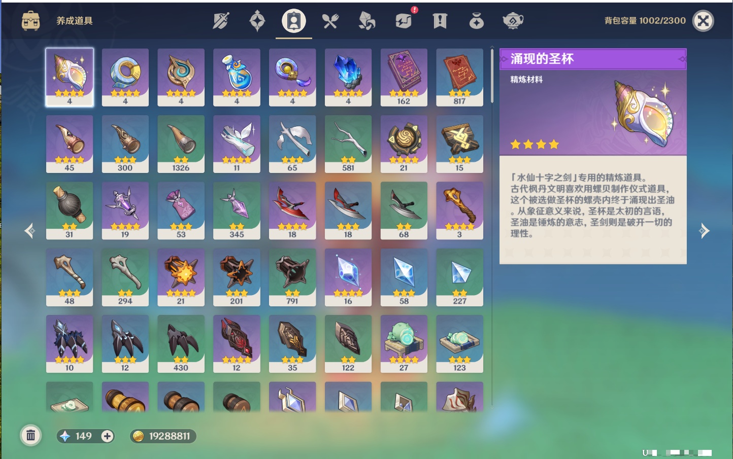 YSMK316802原神账号详情图7