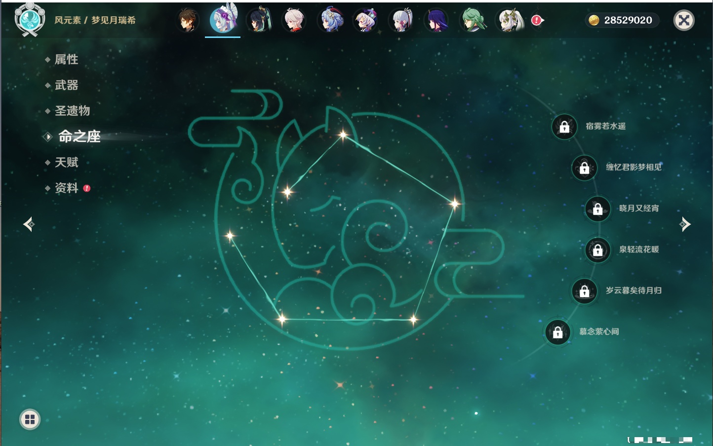 YSMK316336原神账号详情图38