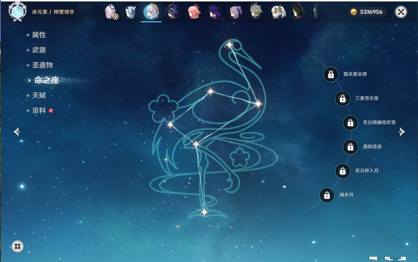 YSMK316333原神账号详情图5