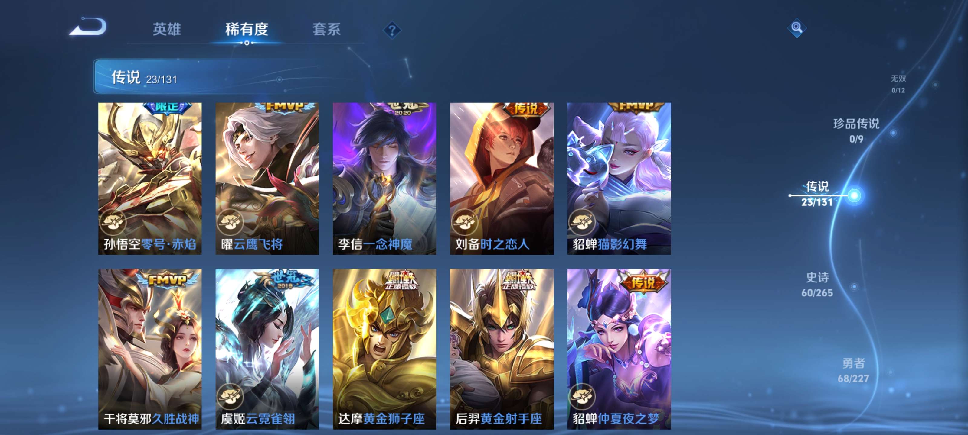 WZZM3440686王者荣耀账号详情图7