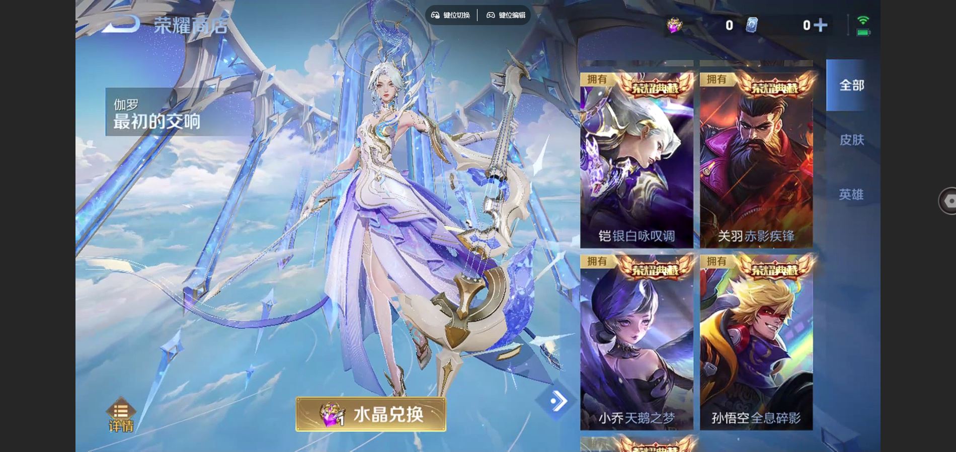 WZCMW424664王者荣耀账号详情图16 WZCMW424664王者荣耀账号详情图16