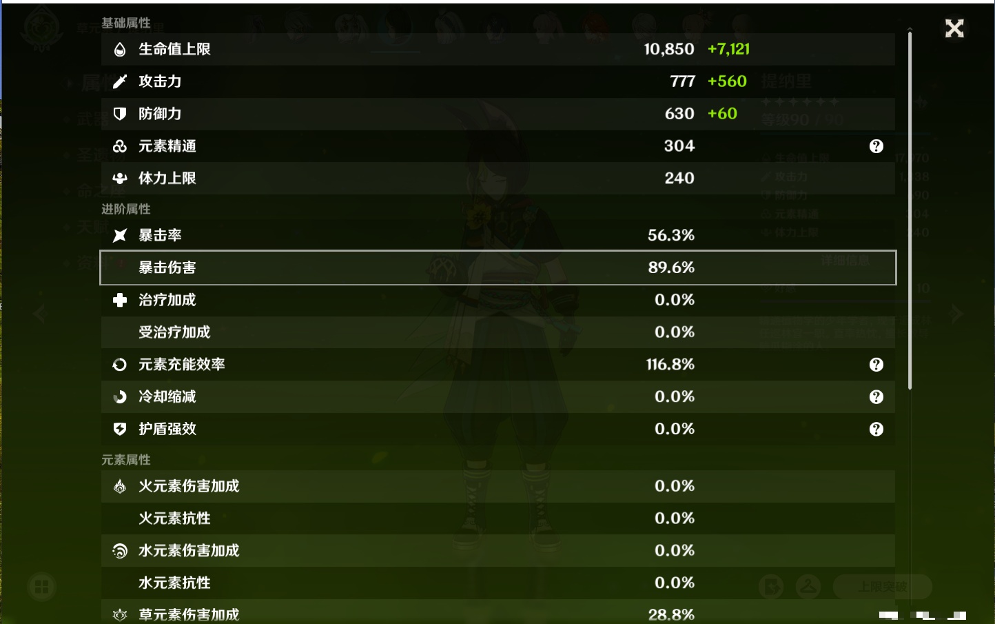 YSMK316333原神账号详情图68