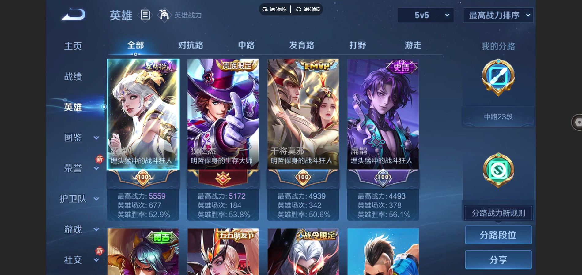 WZCMW424655王者荣耀账号详情图3