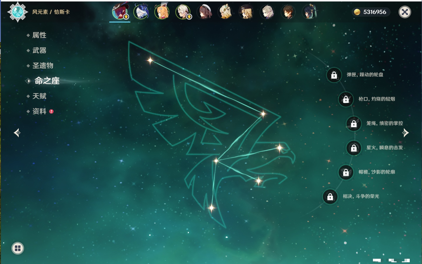 YSMK316333原神账号详情图8