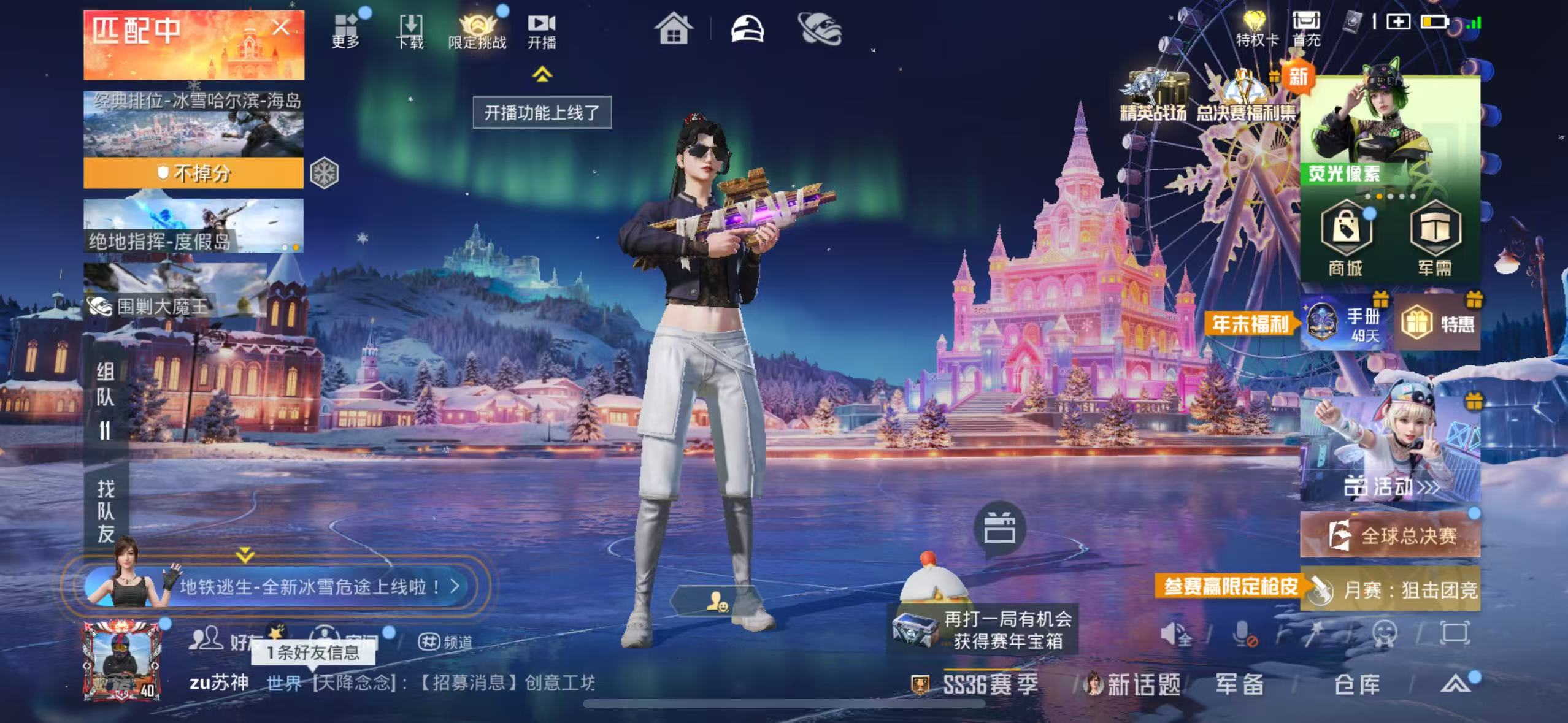 HPSJ3433936和平精英账号详情图2