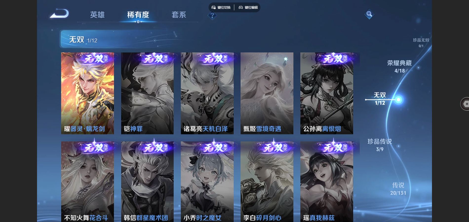 WZCMW424659王者荣耀账号详情图7