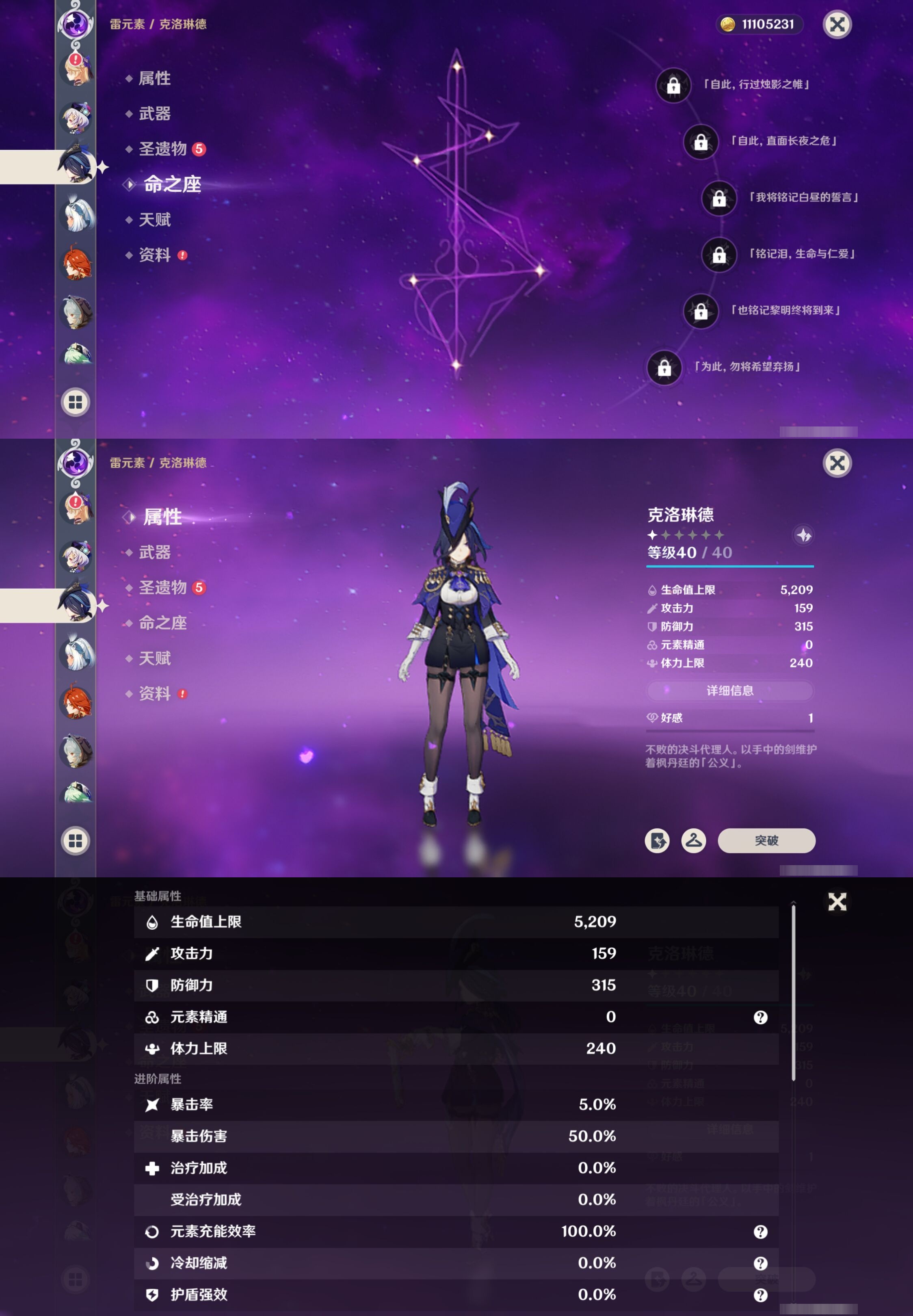 YSMK316337原神账号详情图29 YSMK316337原神账号详情图29