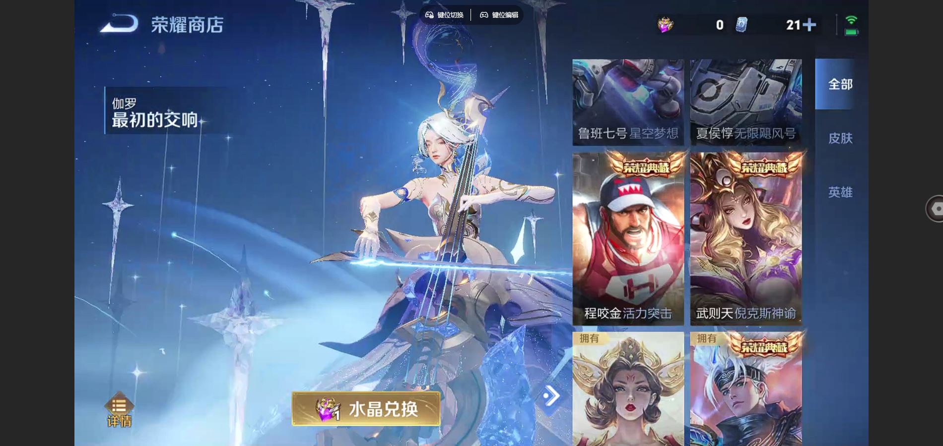 WZCMW424659王者荣耀账号详情图17