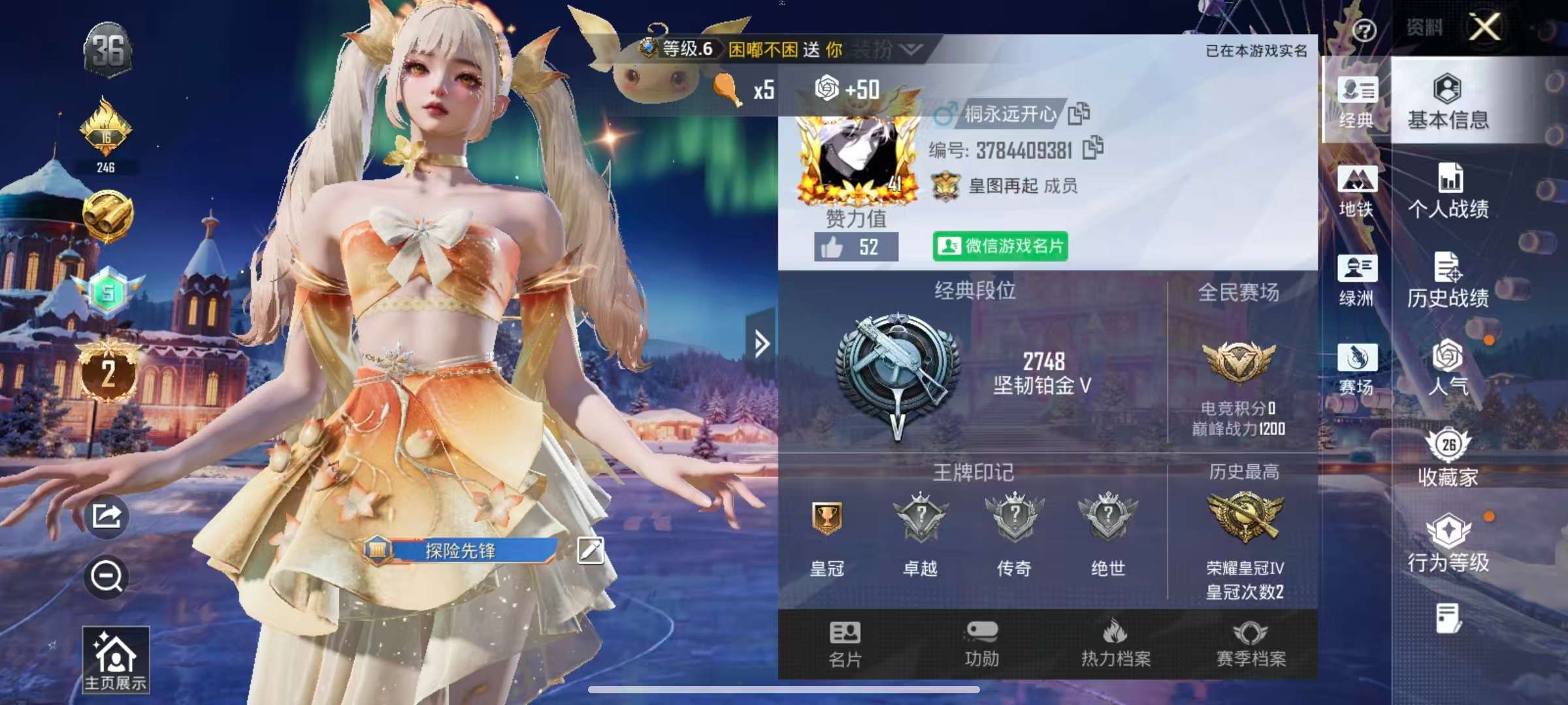 HPSJ3434458和平精英账号详情图2