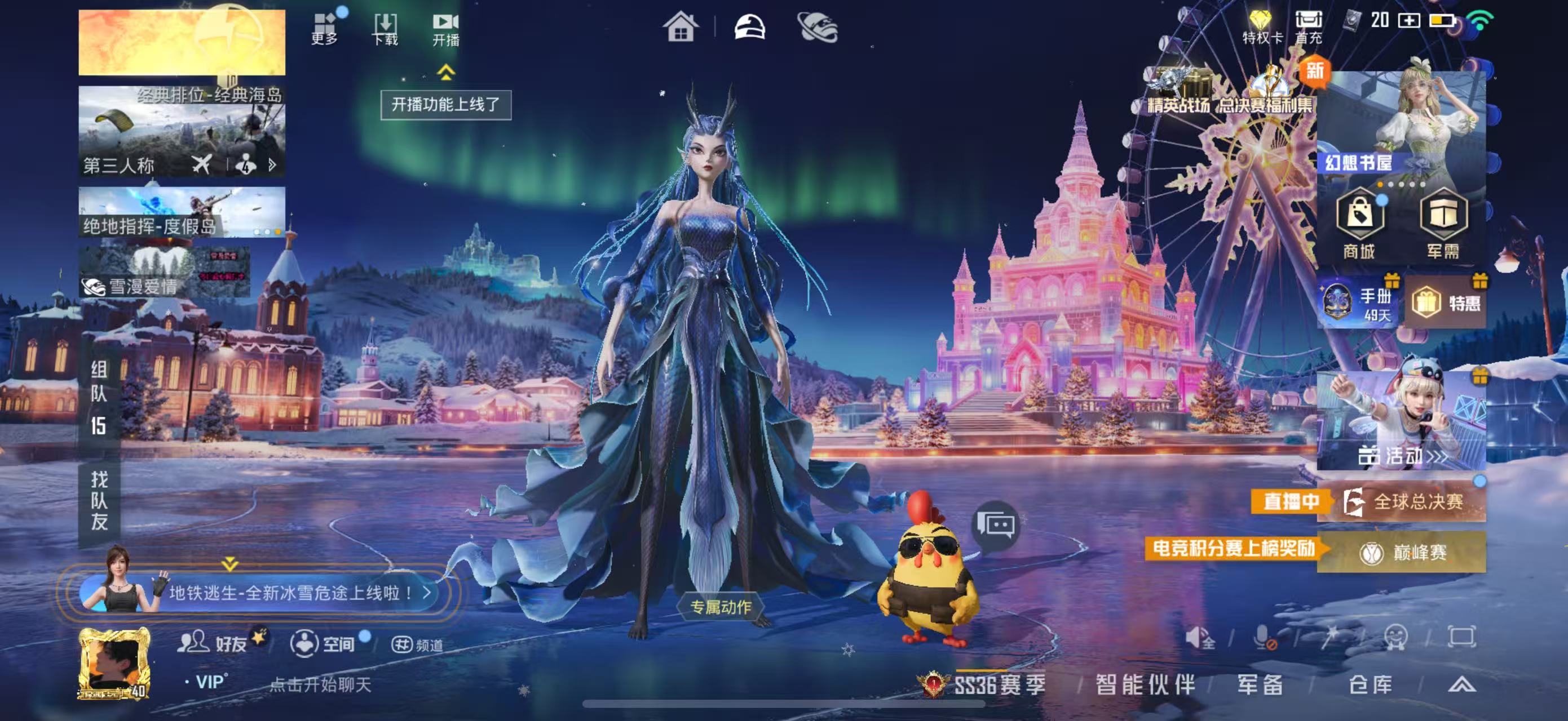 HPSJ3433929和平精英账号详情图5