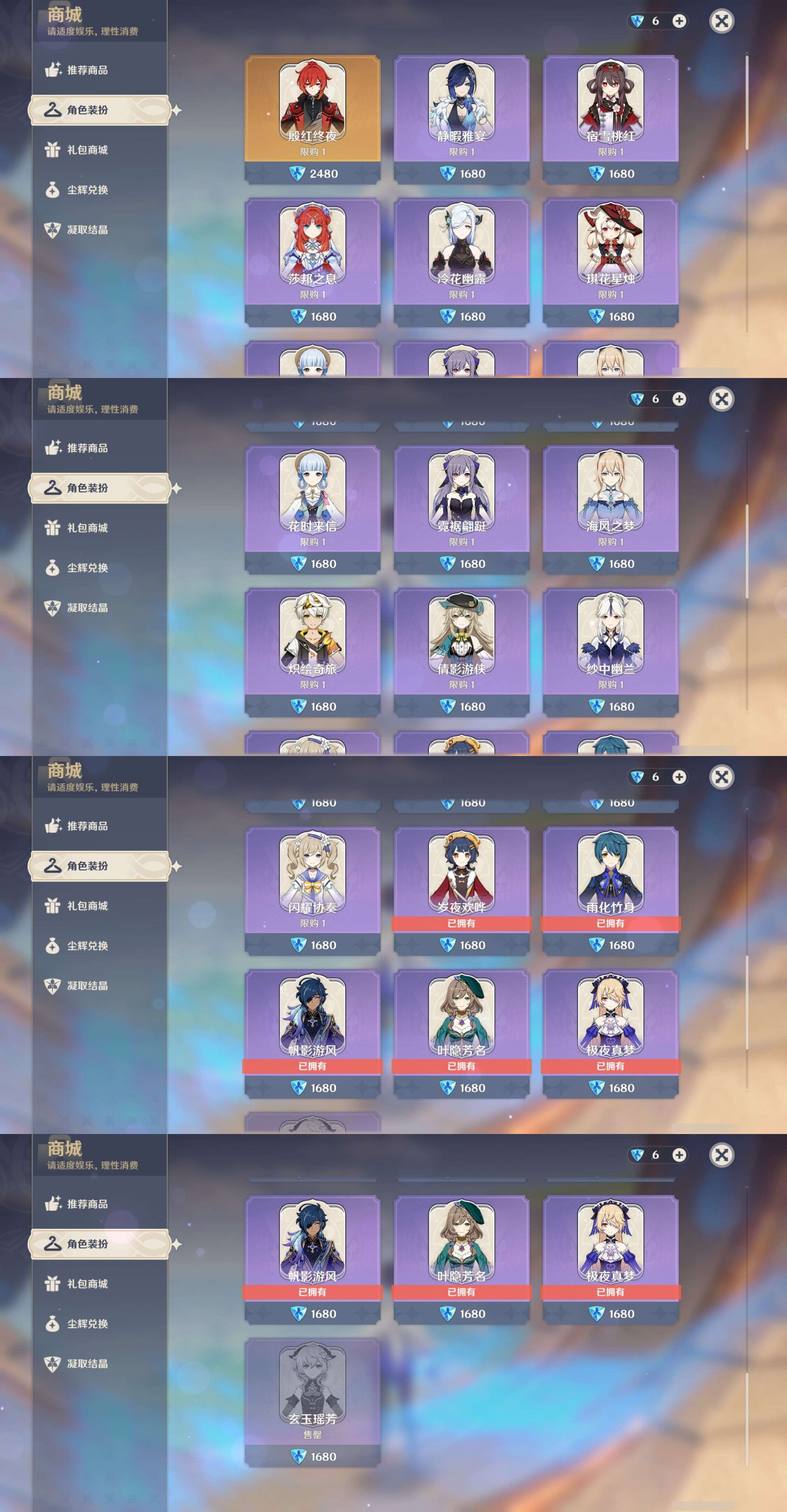 YSMK316804原神账号详情图9