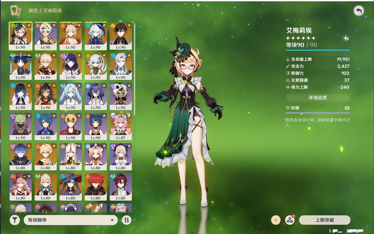 YSMK316338原神账号详情图16 YSMK316338原神账号详情图16