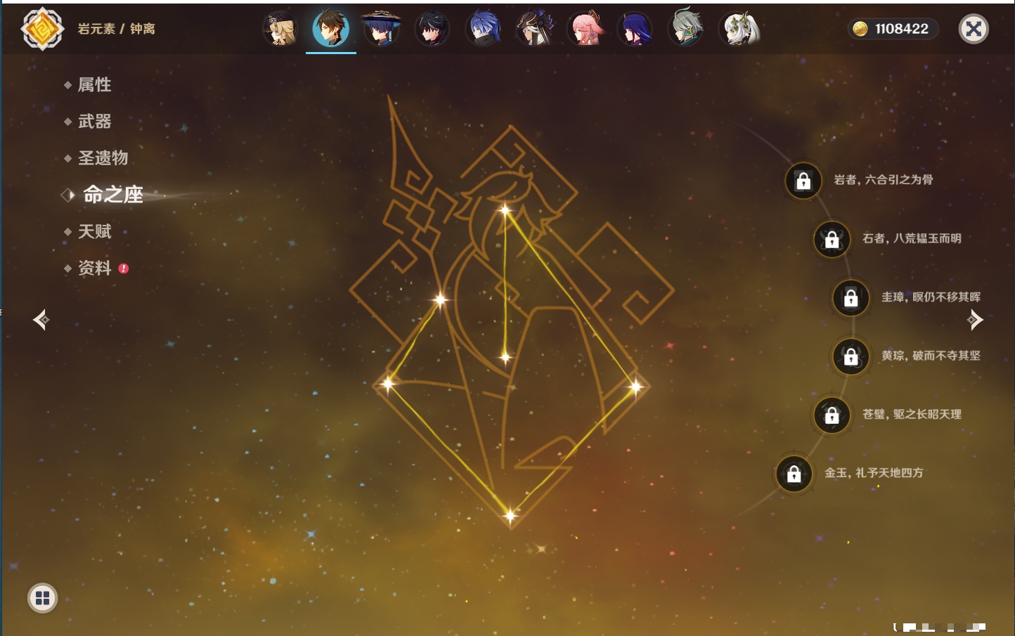 YSMK316803原神账号详情图9