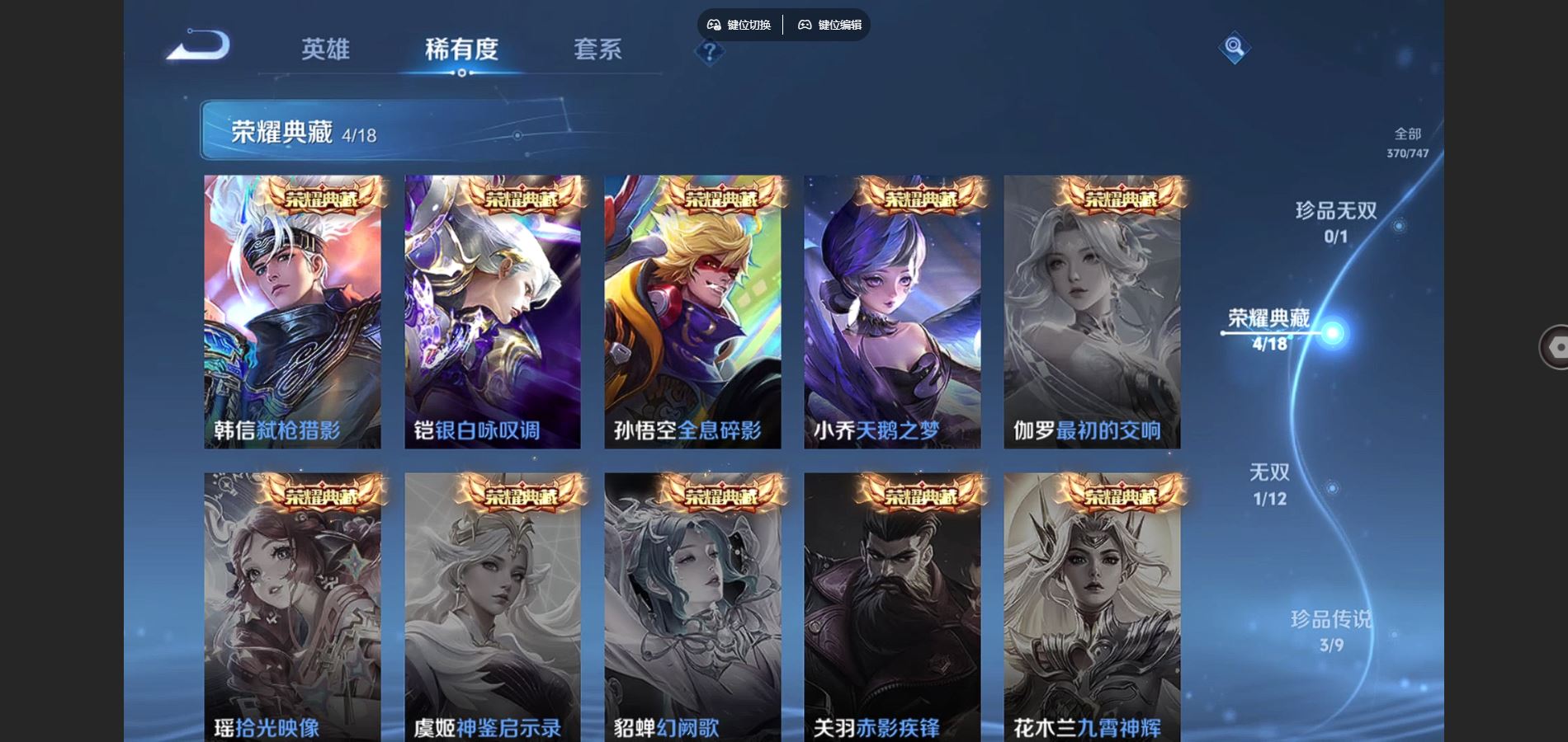 WZCMW424659王者荣耀账号详情图6