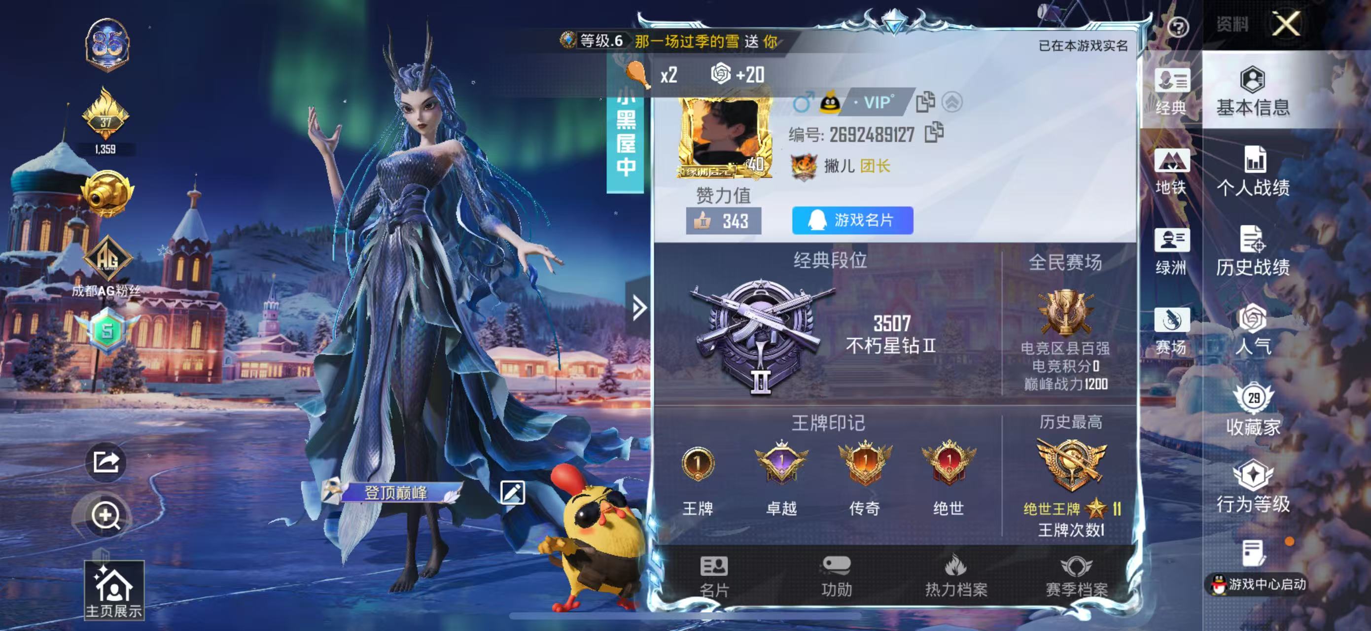 HPSJ3433929和平精英账号详情图3