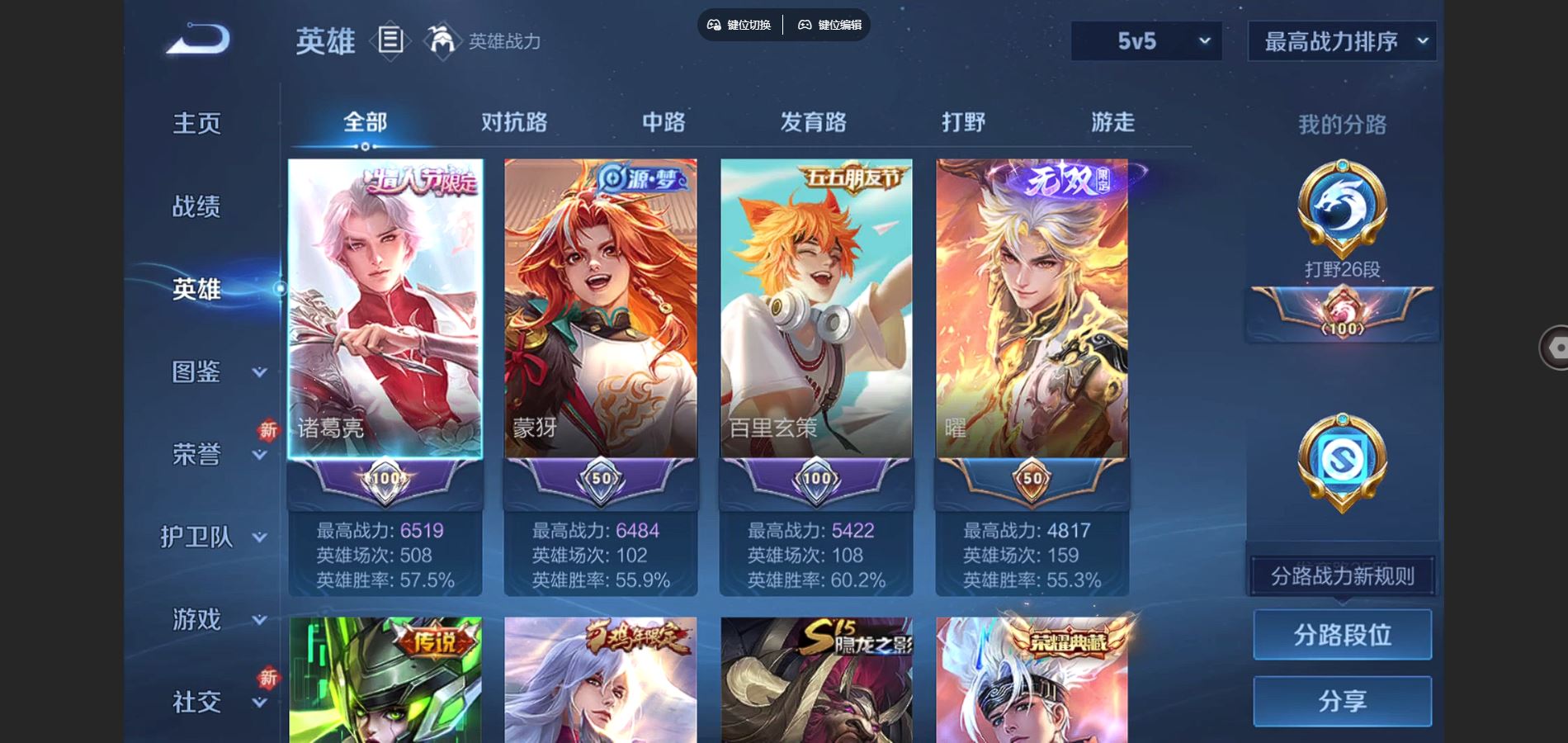 WZCMW424659王者荣耀账号详情图3