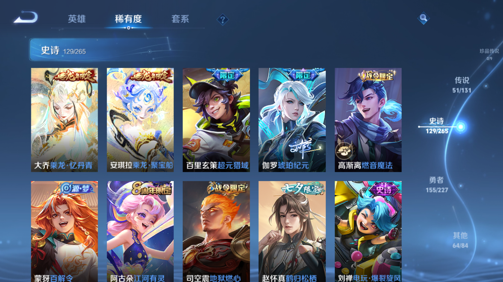 WZZM3449627王者荣耀账号详情图13