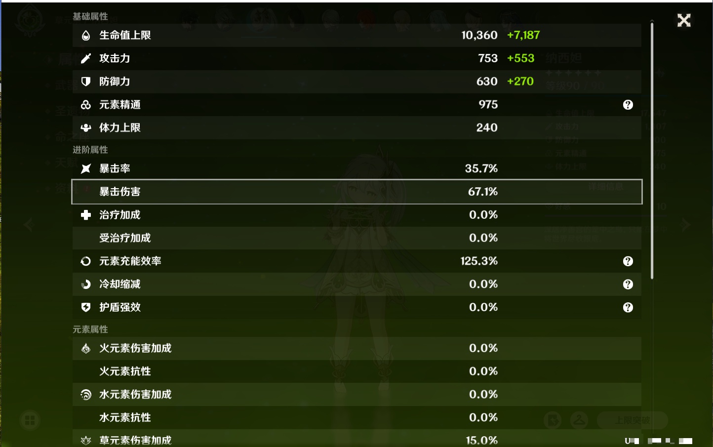 YSMK316802原神账号详情图30