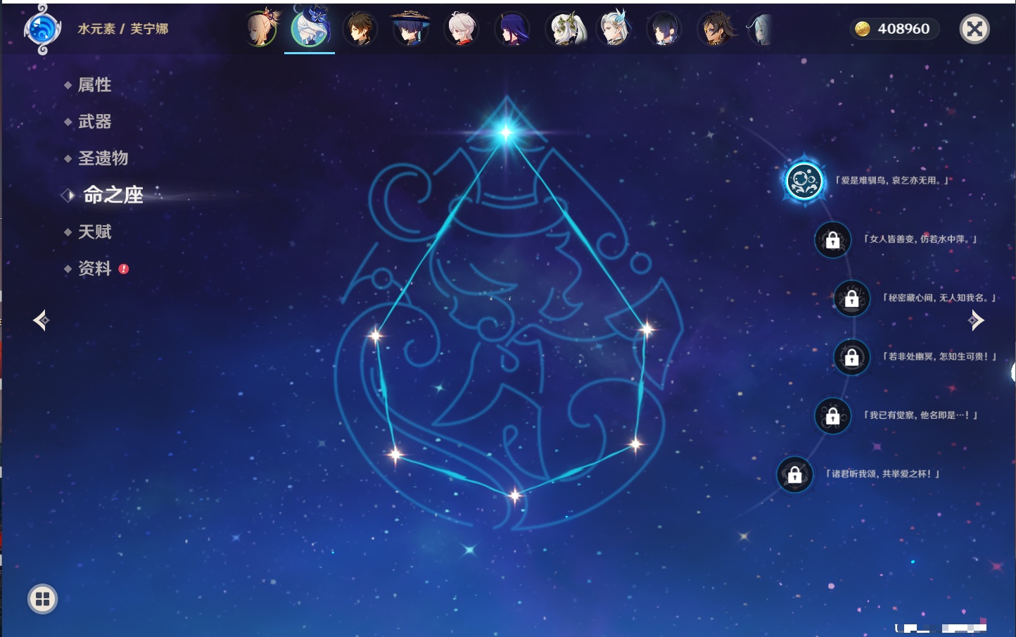 YSMK316338原神账号详情图19 YSMK316338原神账号详情图19