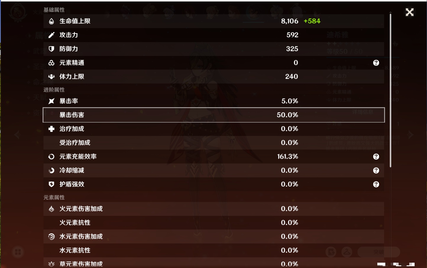 YSMK316333原神账号详情图58