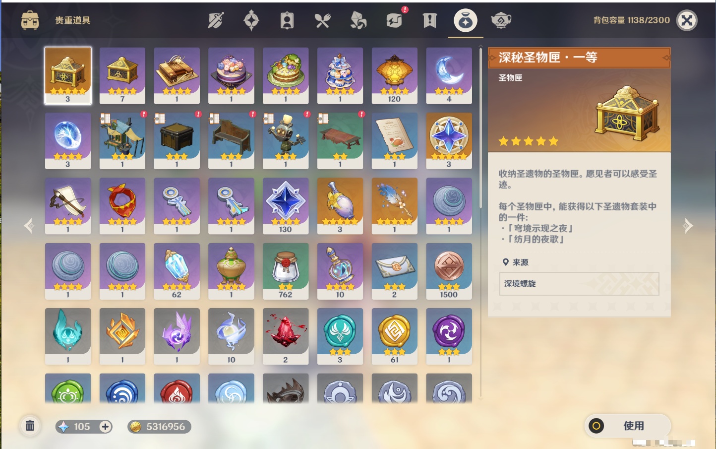 YSMK316333原神账号详情图4