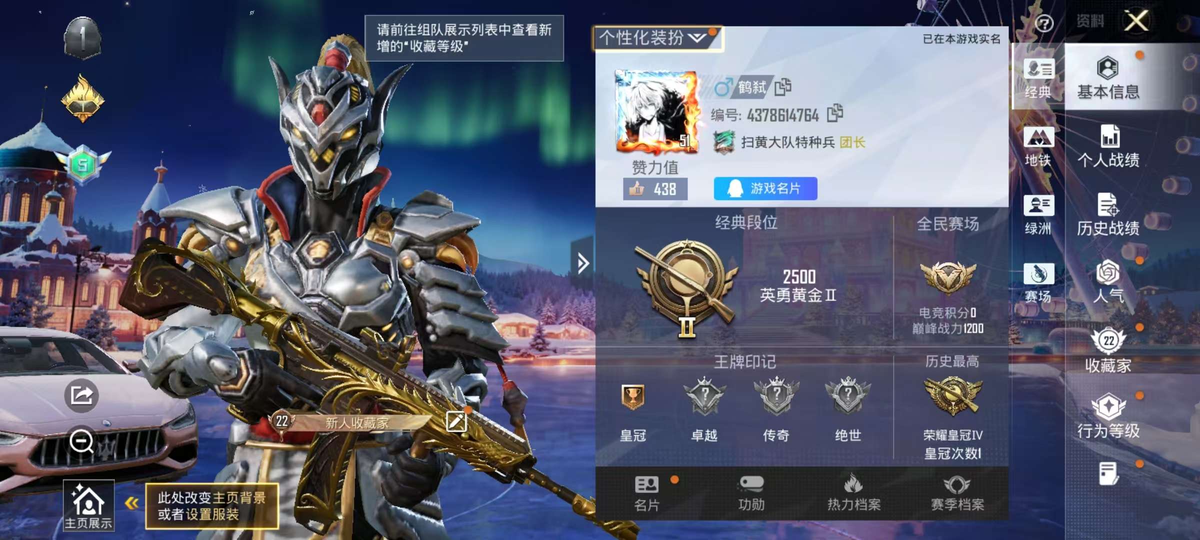 HPSJ3437462和平精英账号详情图2