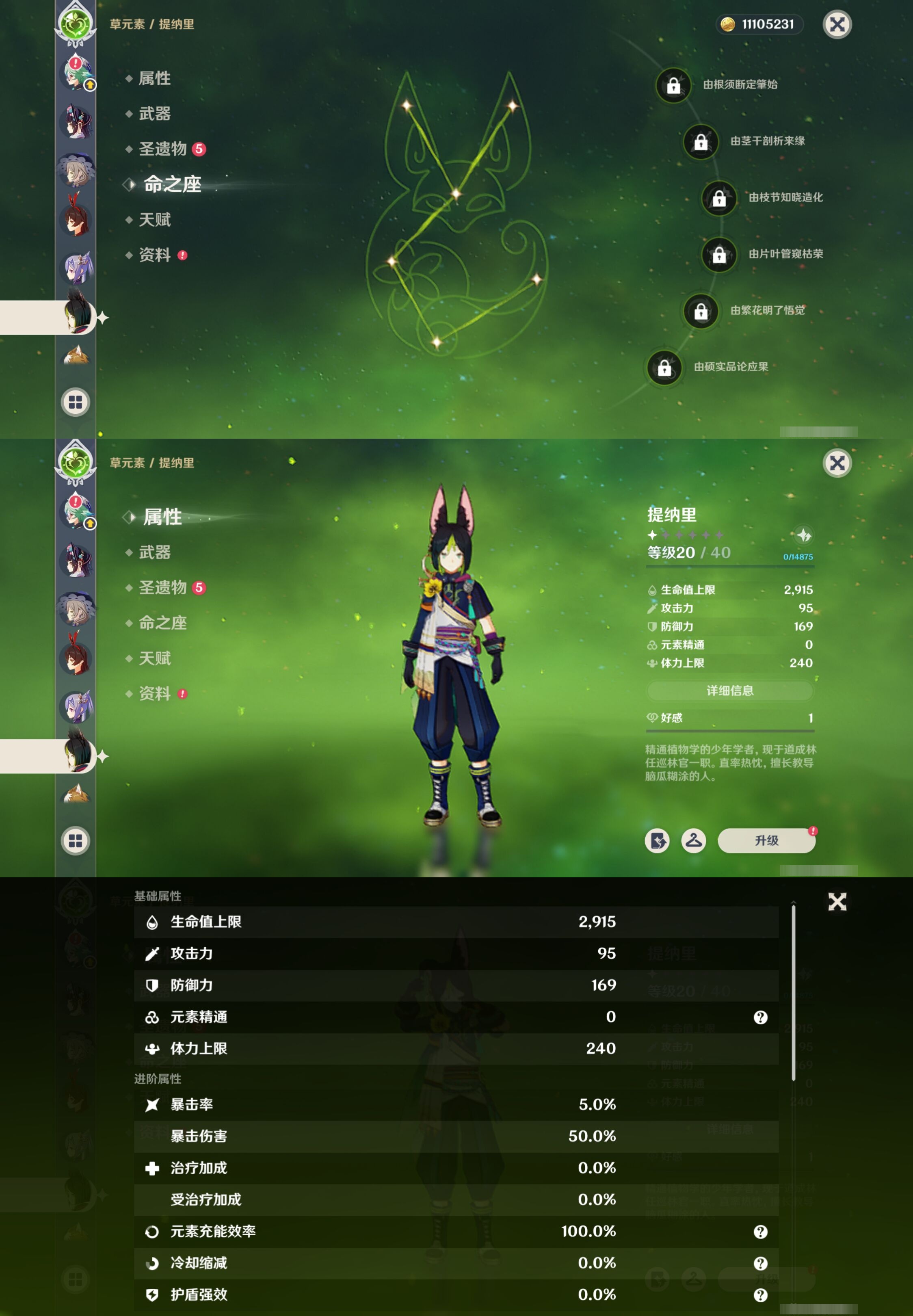 YSMK316337原神账号详情图33 YSMK316337原神账号详情图33